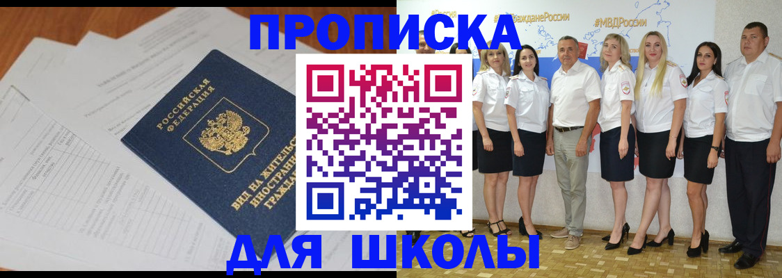 прописка иностранных граждан в Чайковском