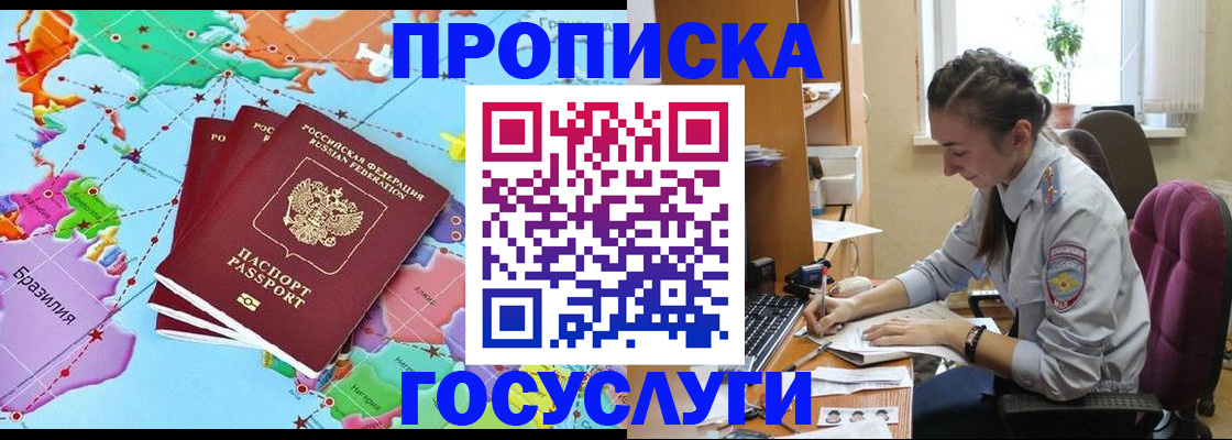 временная регистрация для школы в Чайковском