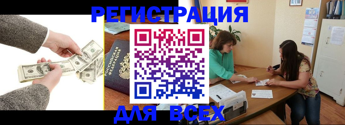 прописка для кредита в Чайковском