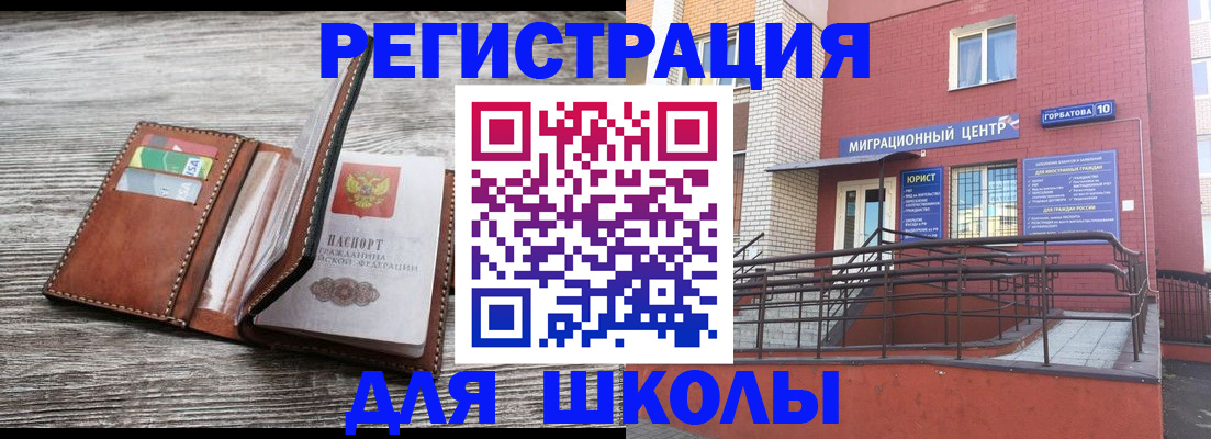 прописка ребенка в Чайковском