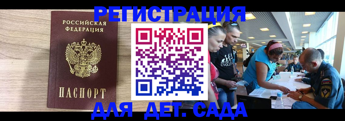 прописка ребенка в Чайковском